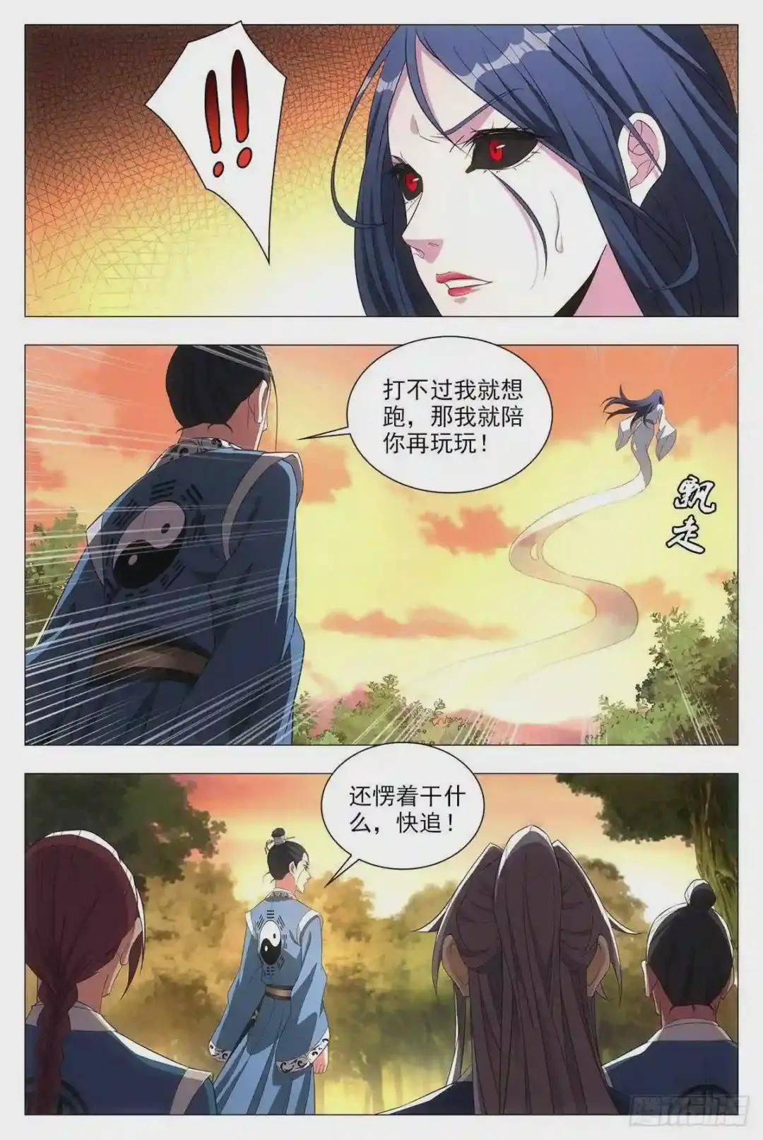 021水鬼?怨灵?