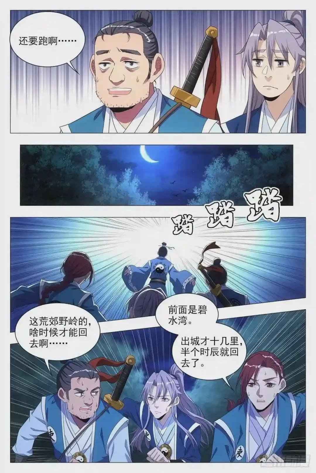 021水鬼?怨灵?