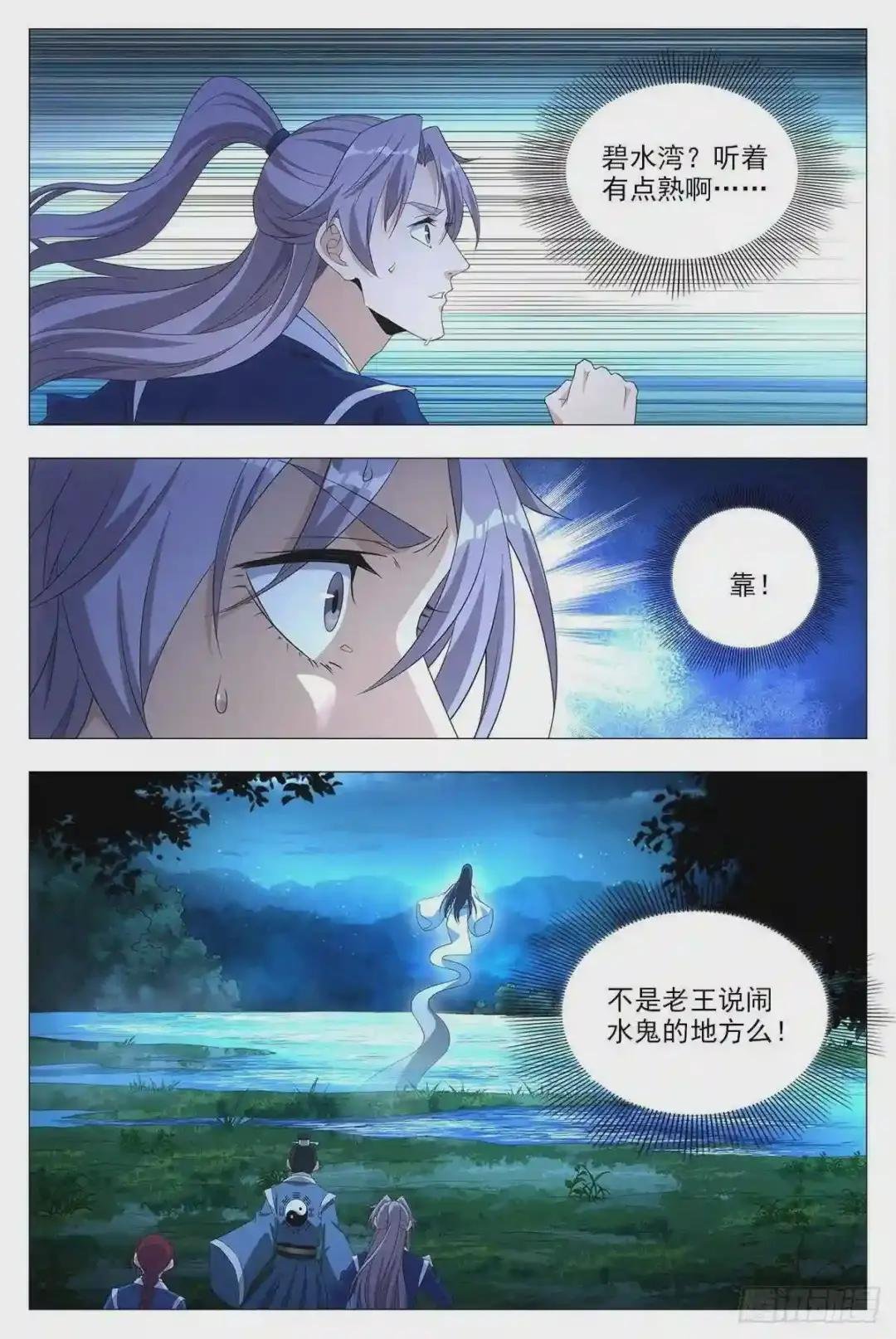 021水鬼?怨灵?