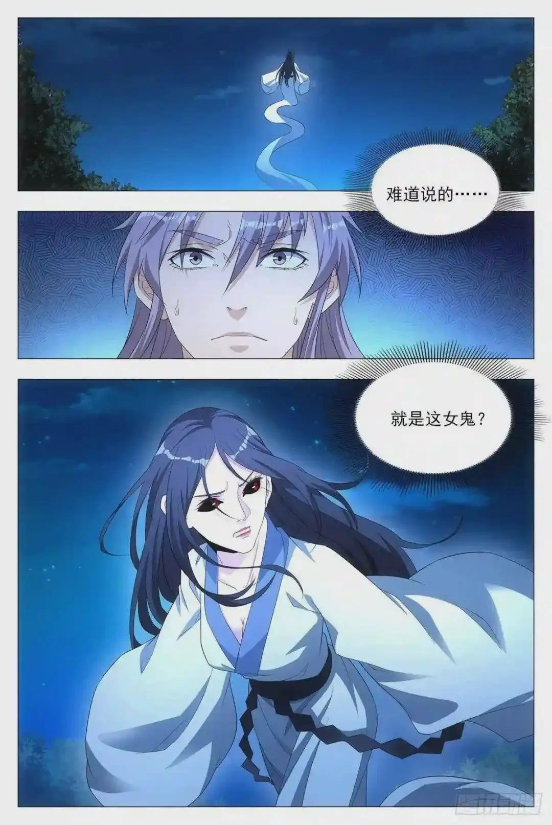 021水鬼?怨灵?
