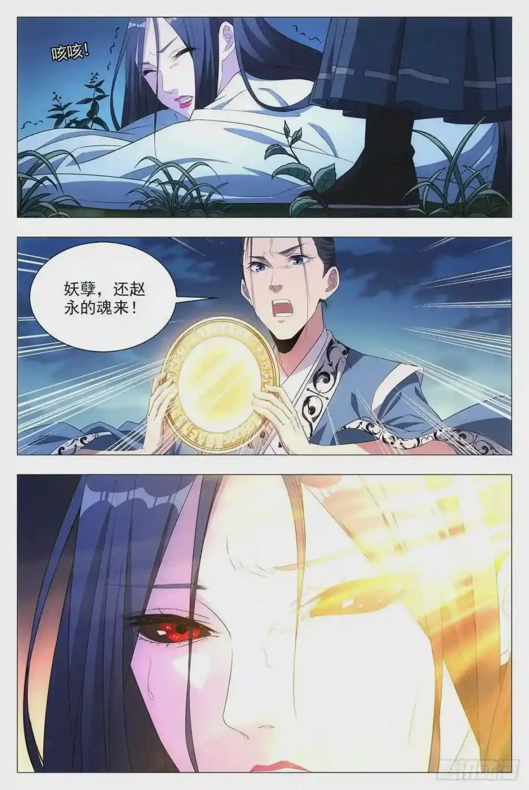 021水鬼?怨灵?