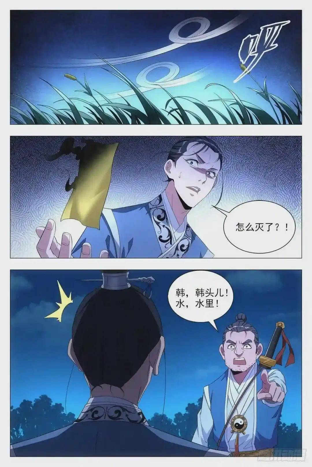 021水鬼?怨灵?