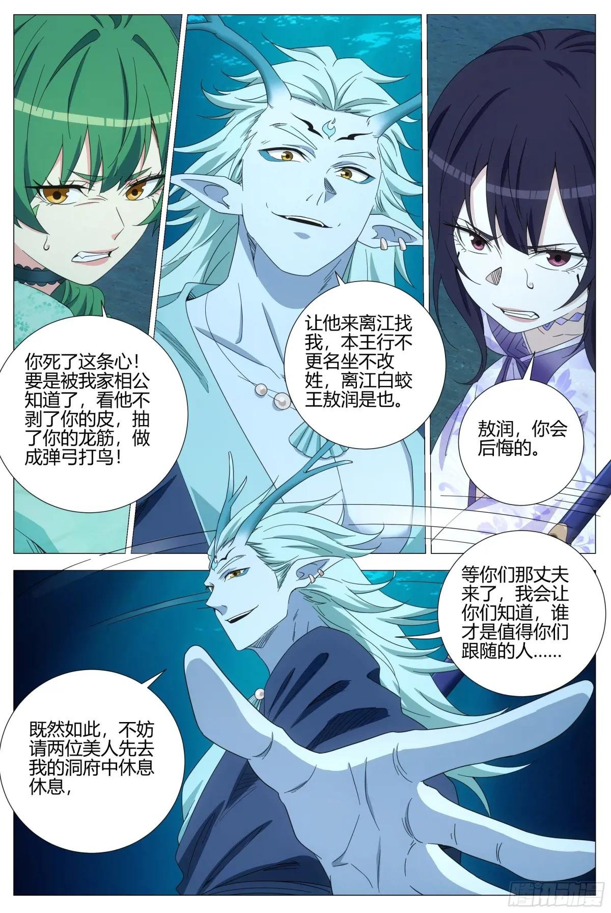 393离江白蛟王敖润是也