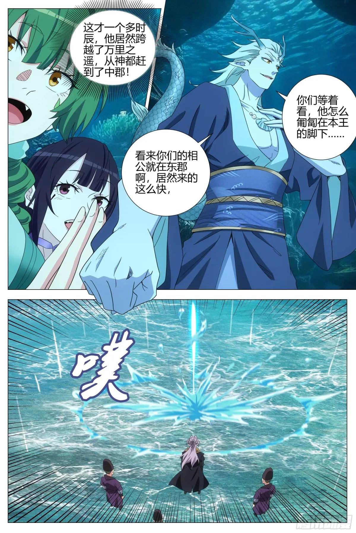 393离江白蛟王敖润是也
