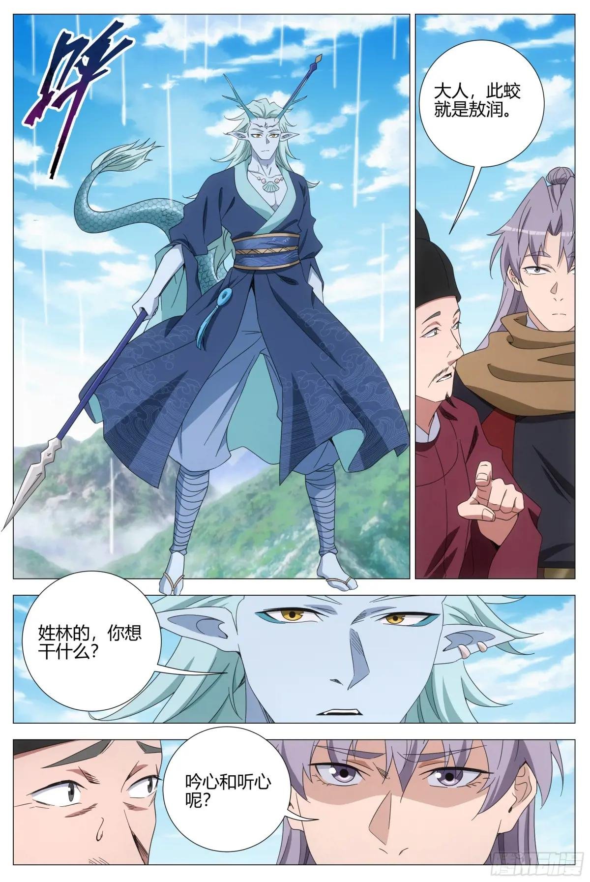 393离江白蛟王敖润是也