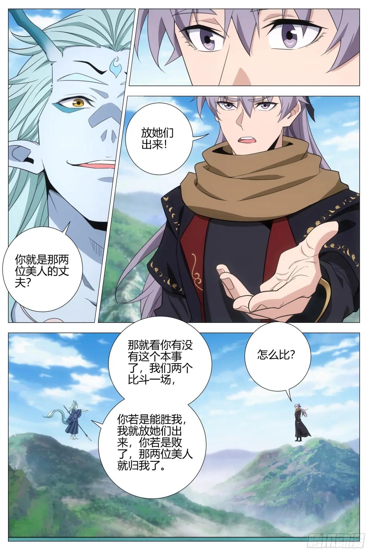 393离江白蛟王敖润是也