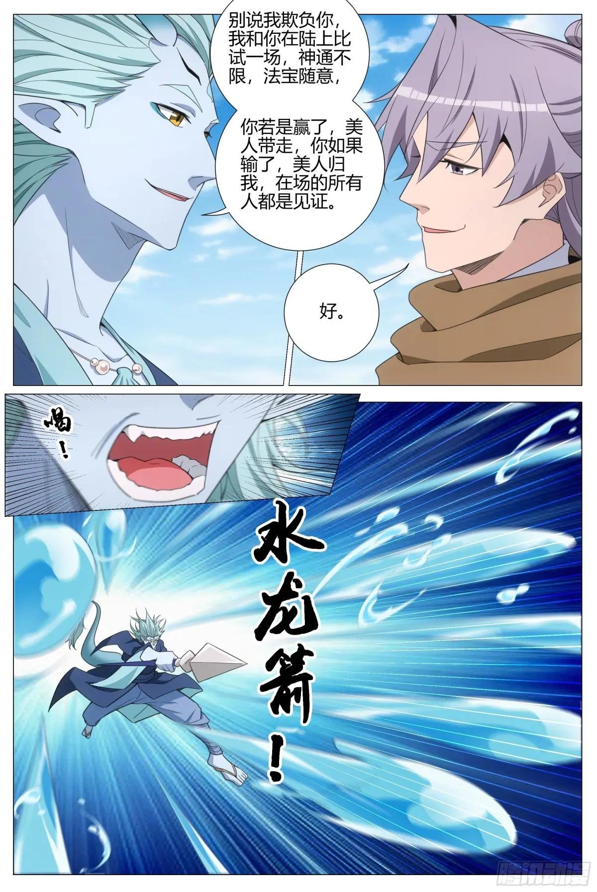 393离江白蛟王敖润是也