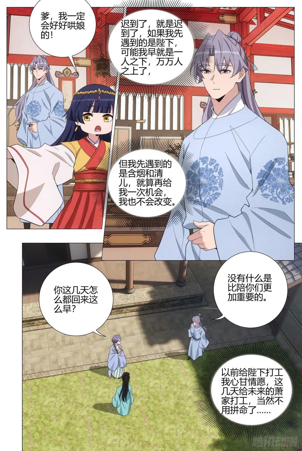 396我们的孩子