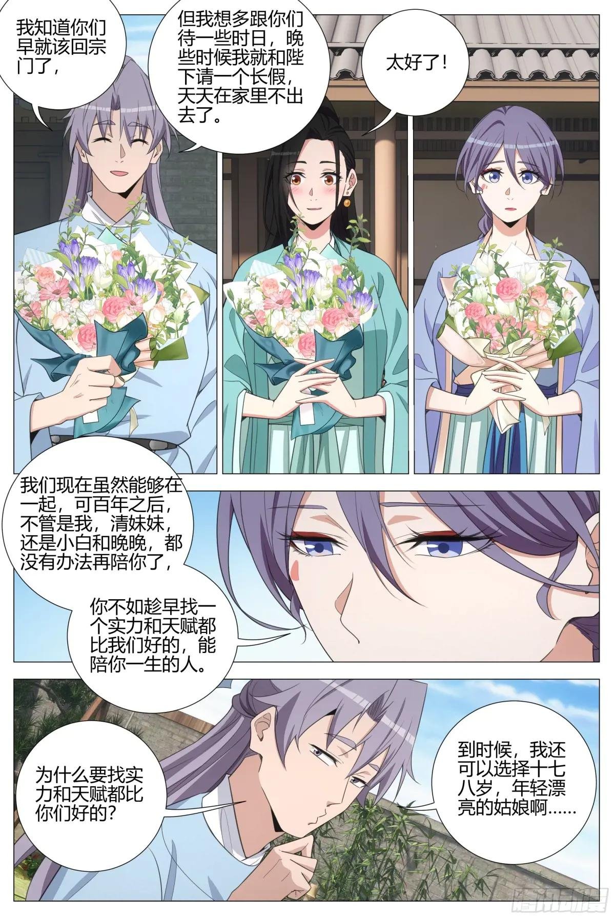 396我们的孩子