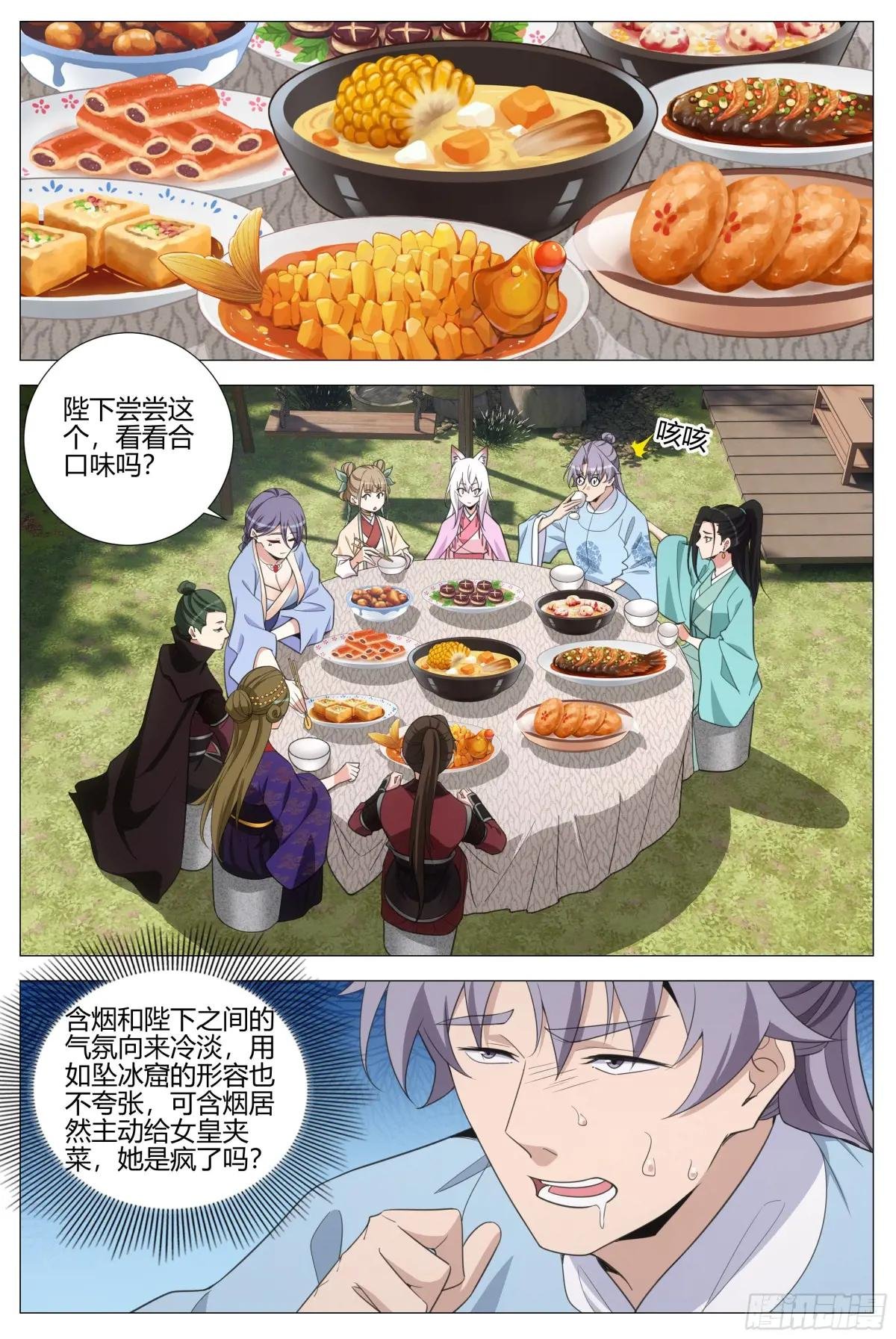 397聚餐