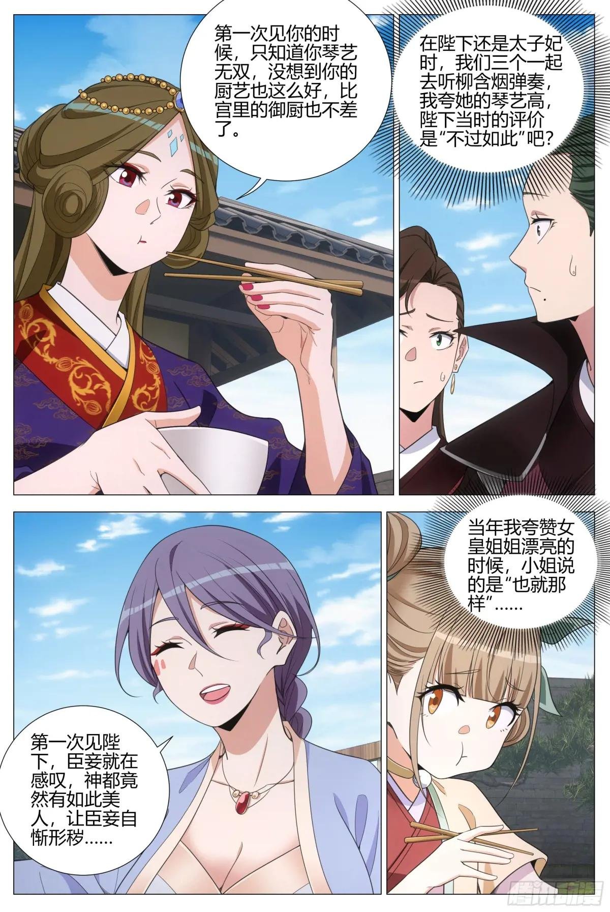 397聚餐