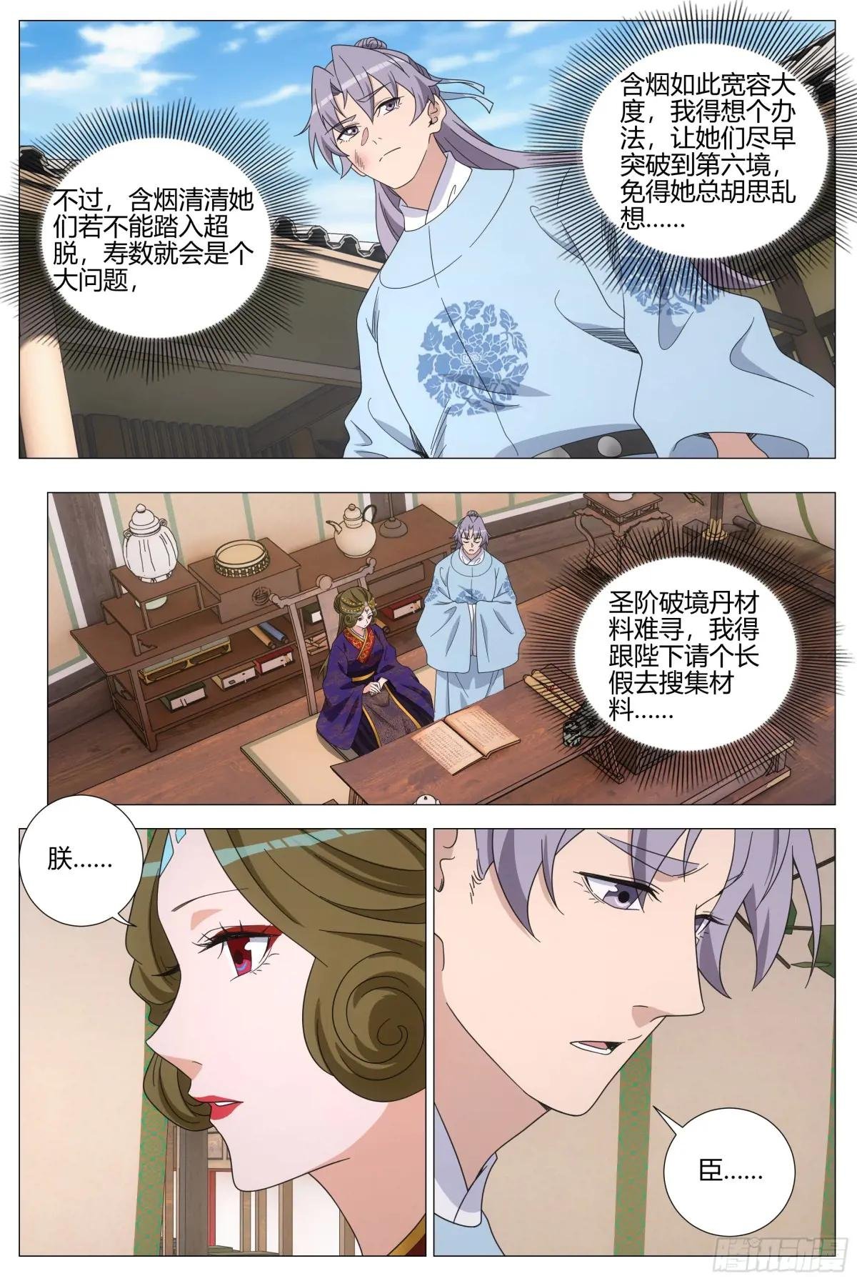 398送帝气