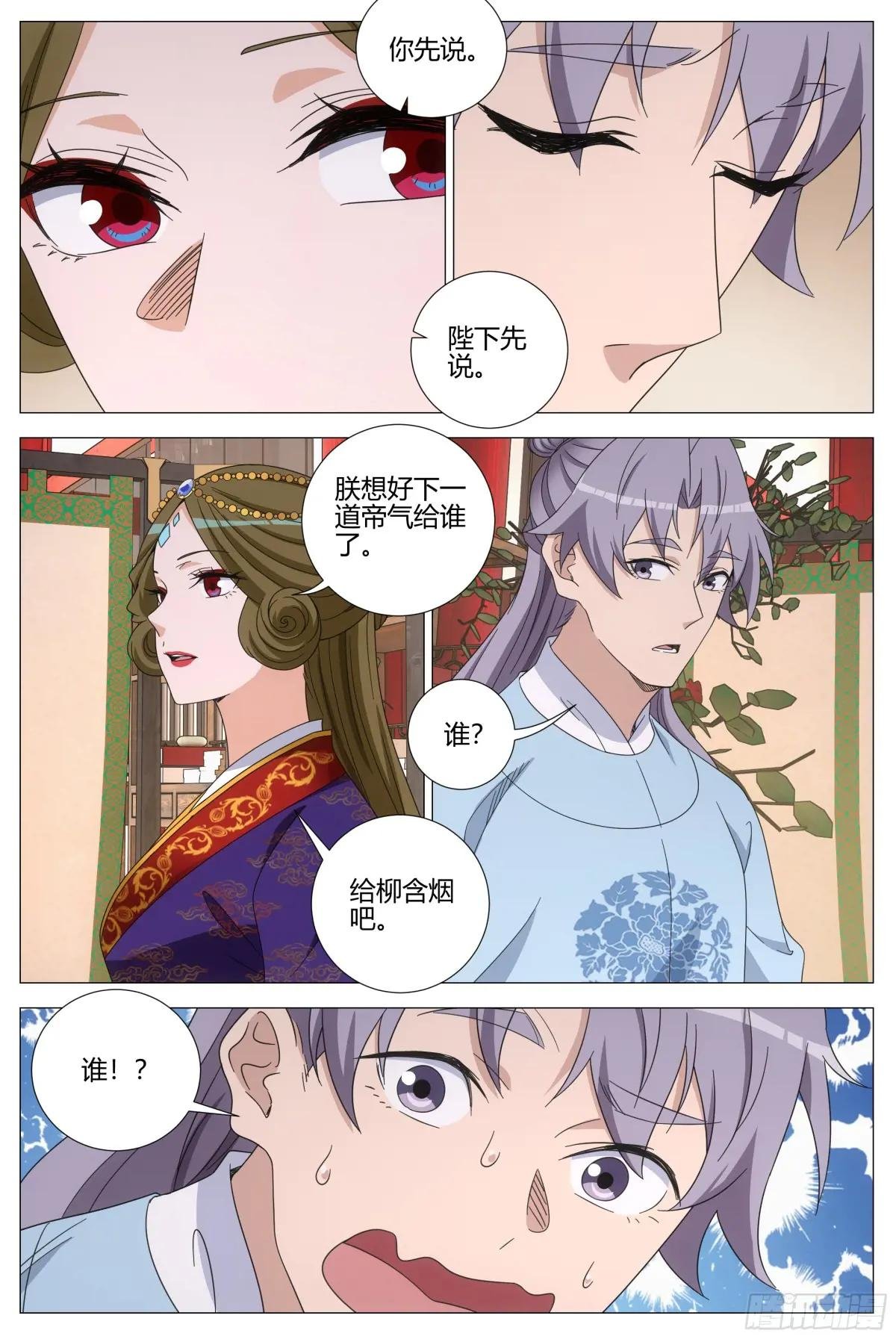 398送帝气