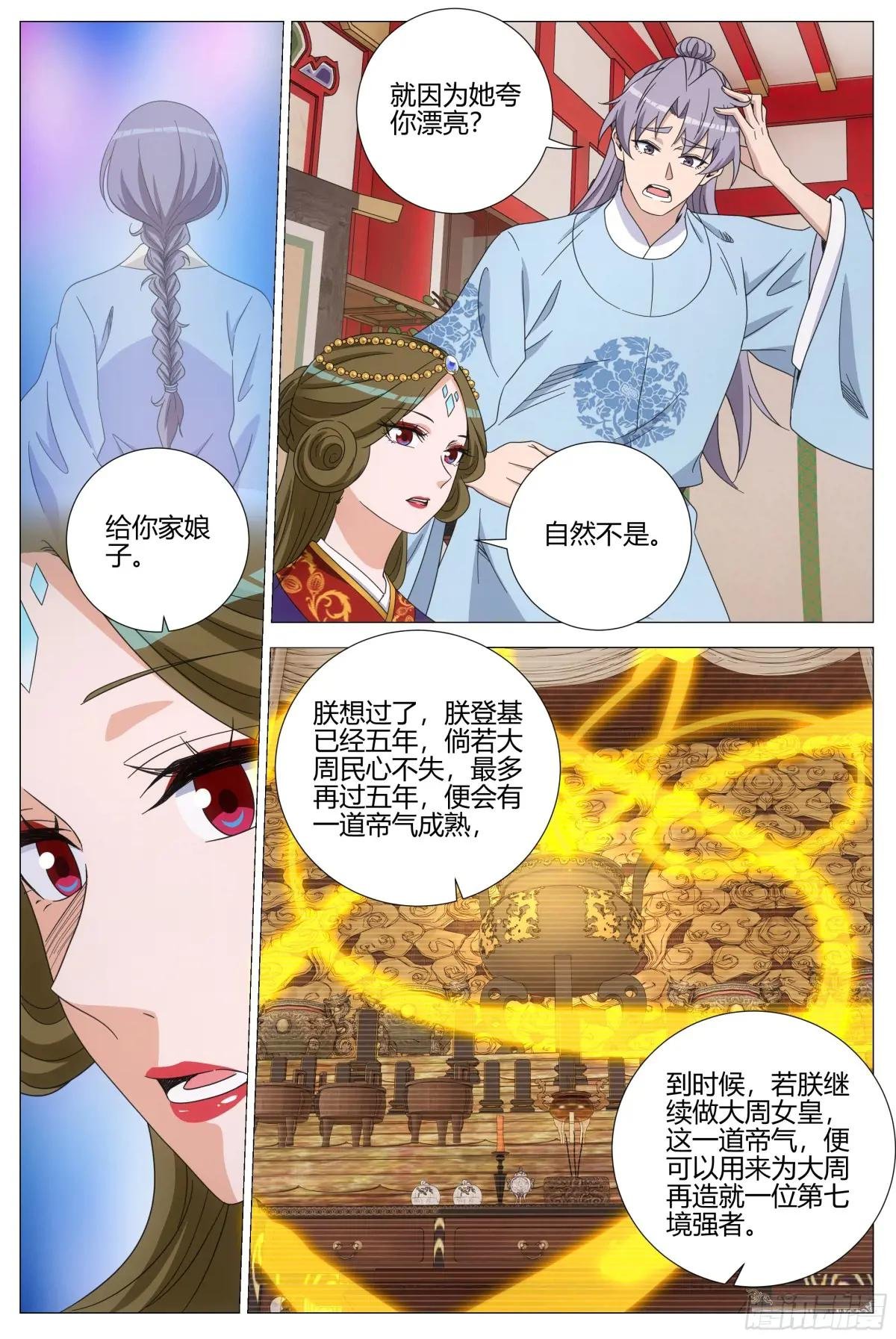 398送帝气