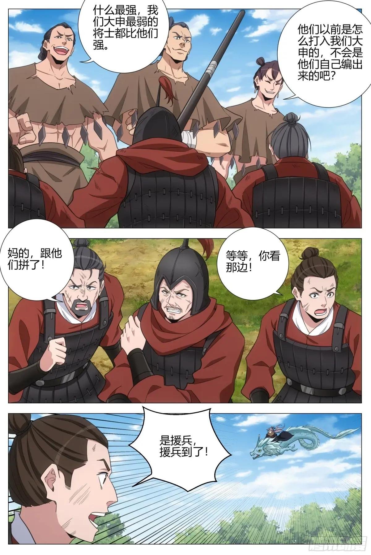 399南郡之乱