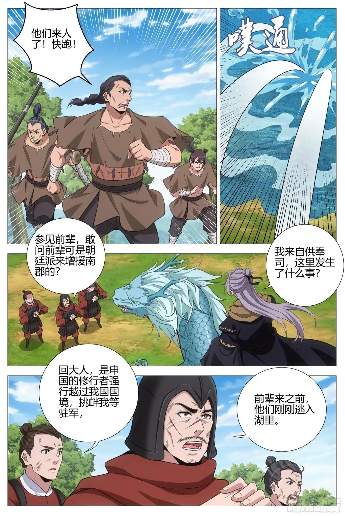399南郡之乱