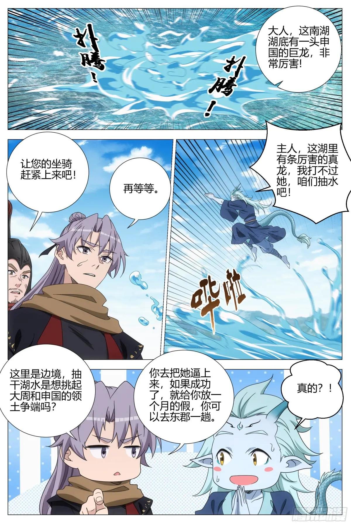 400降服巨龙