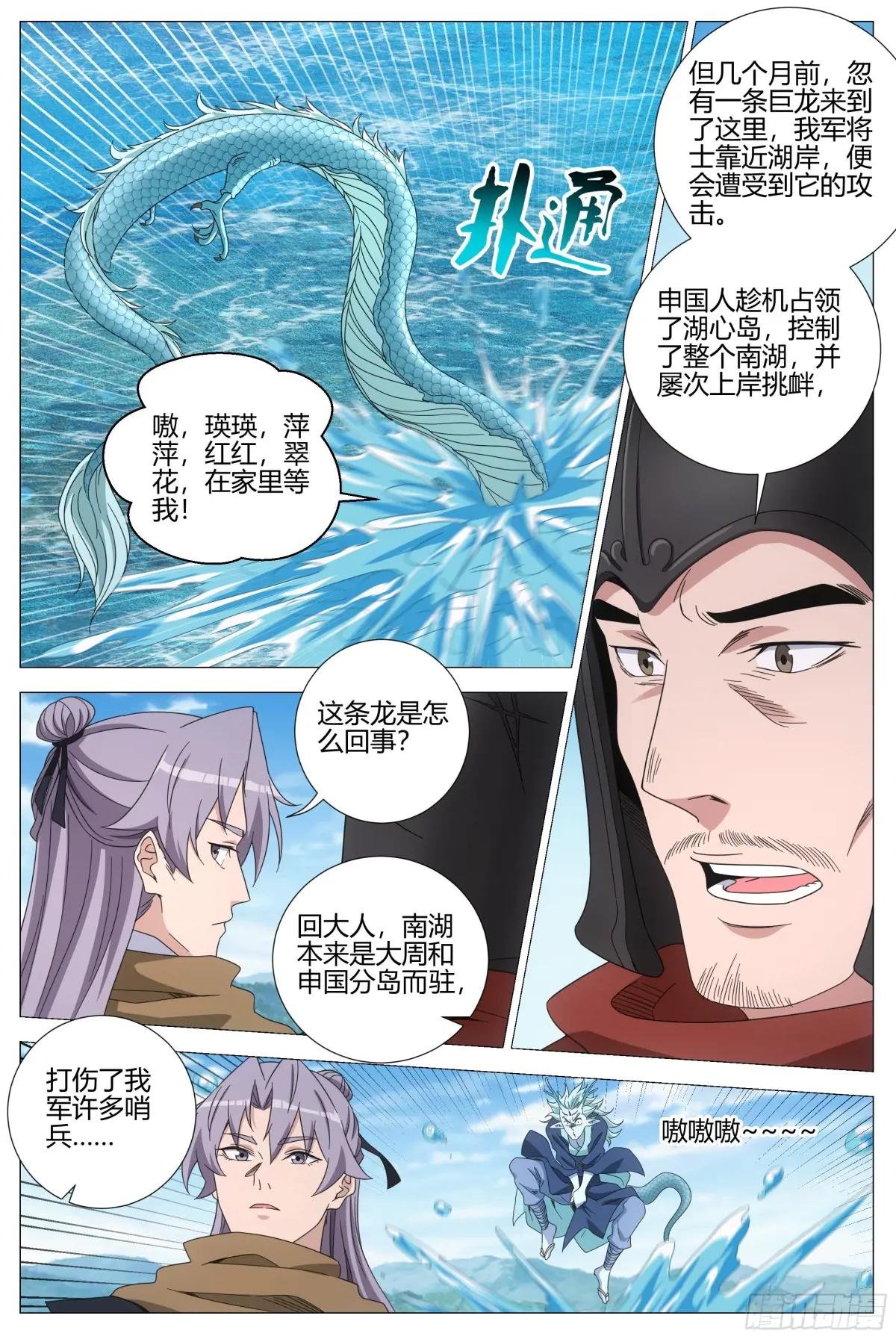 400降服巨龙