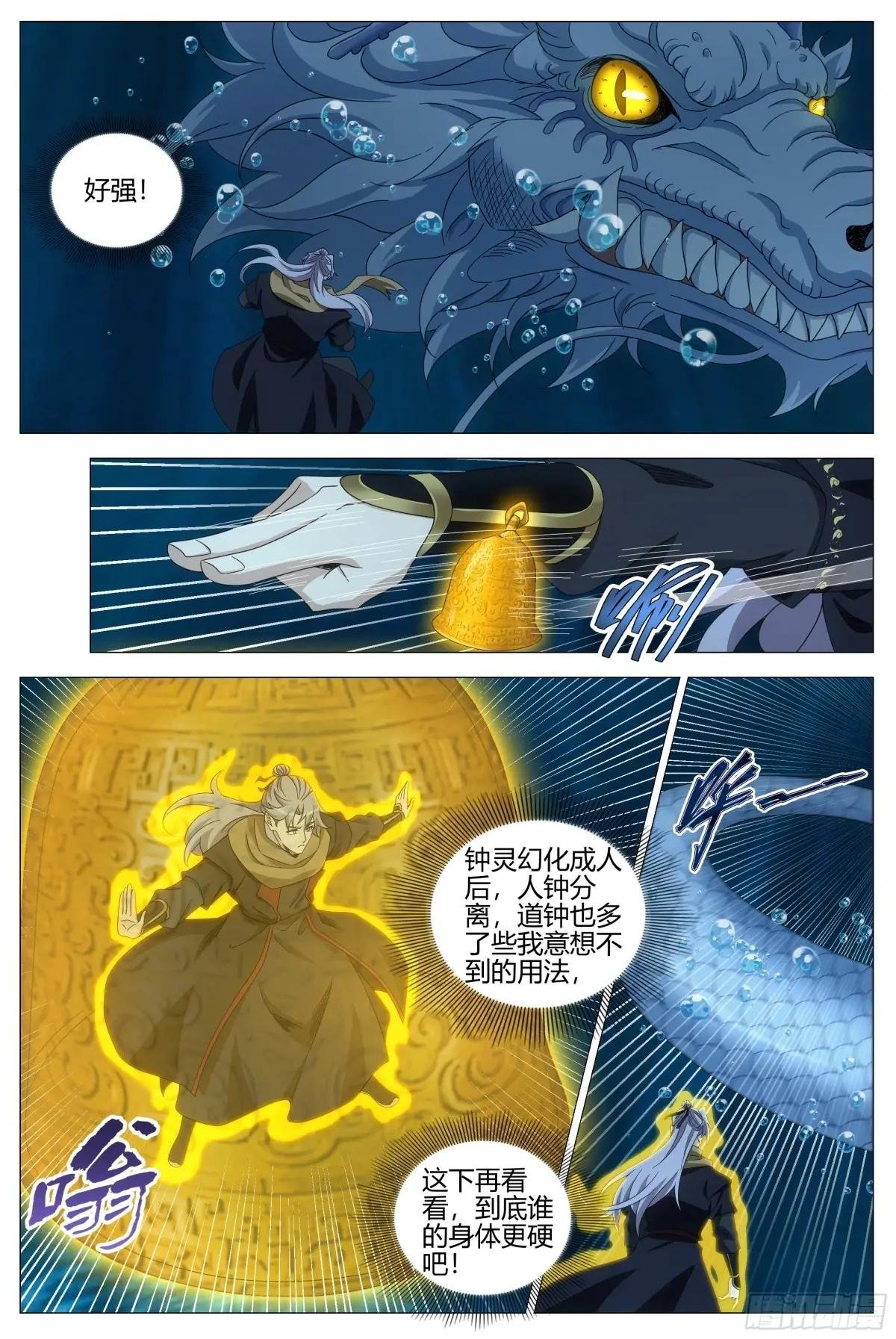 400降服巨龙