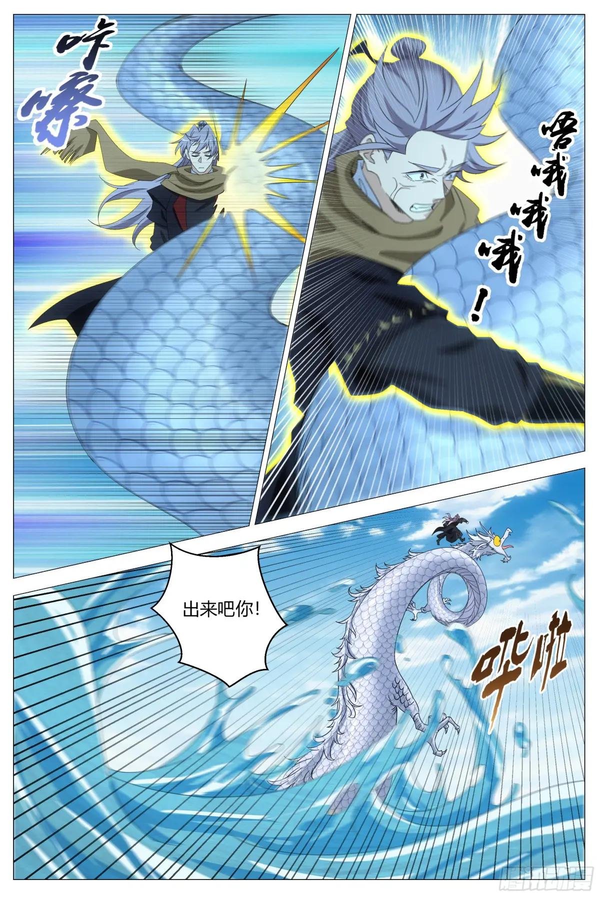 400降服巨龙