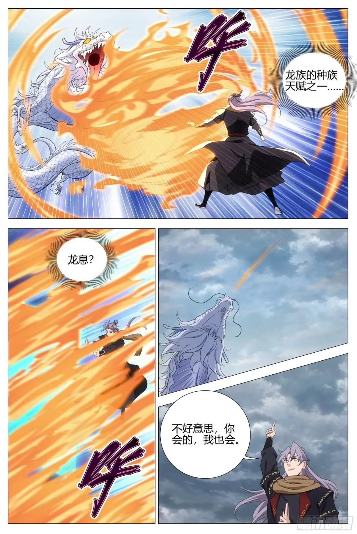 400降服巨龙