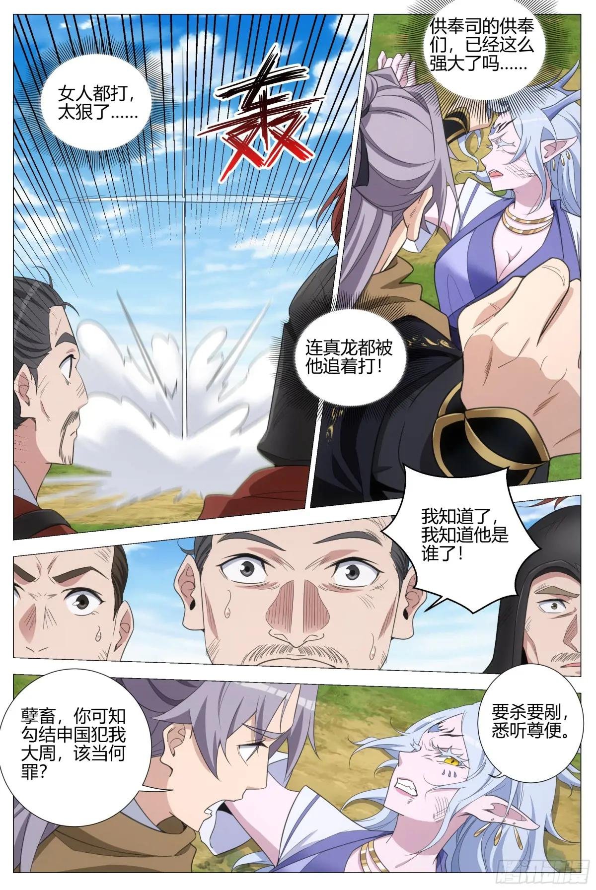 400降服巨龙
