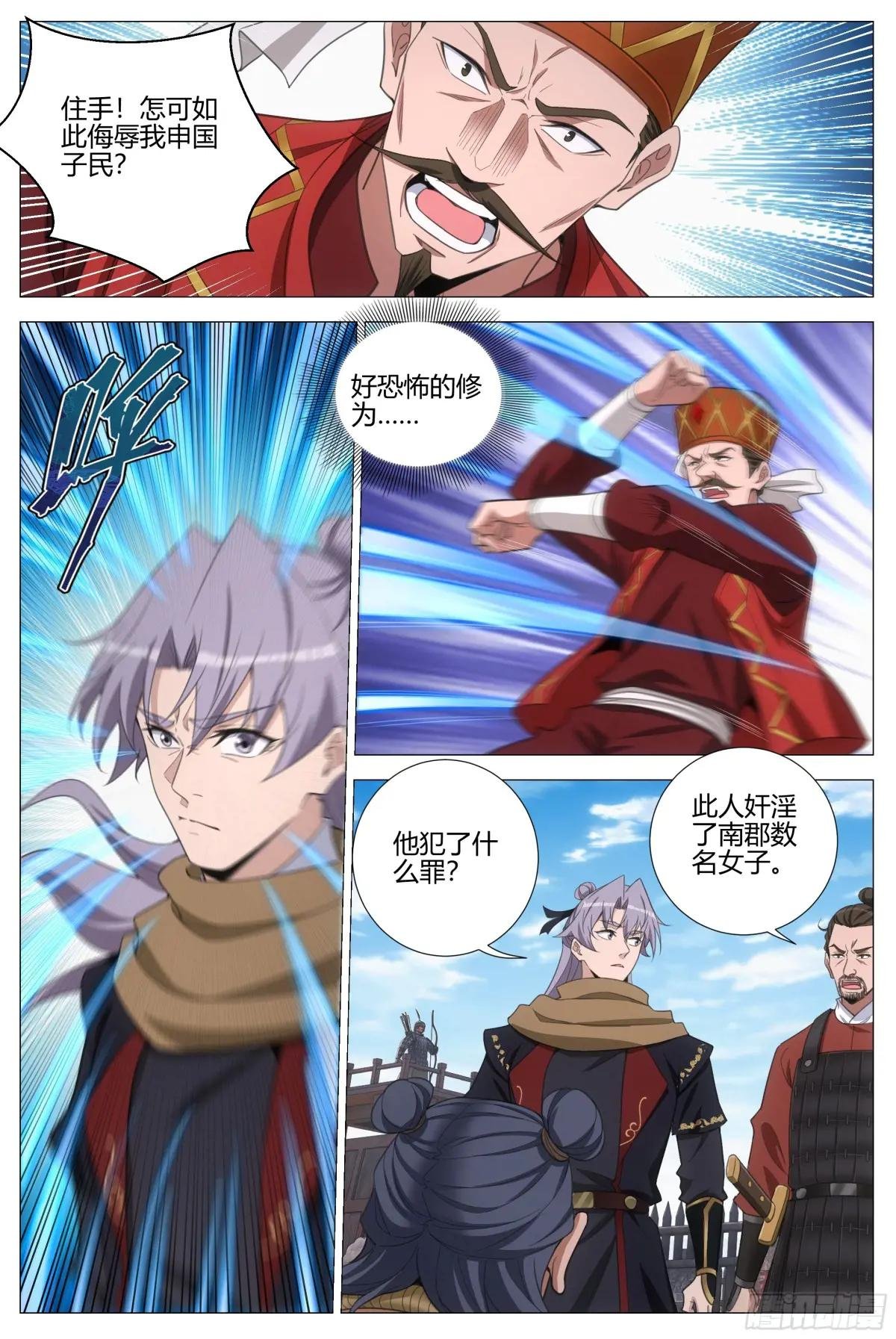 402当场处刑