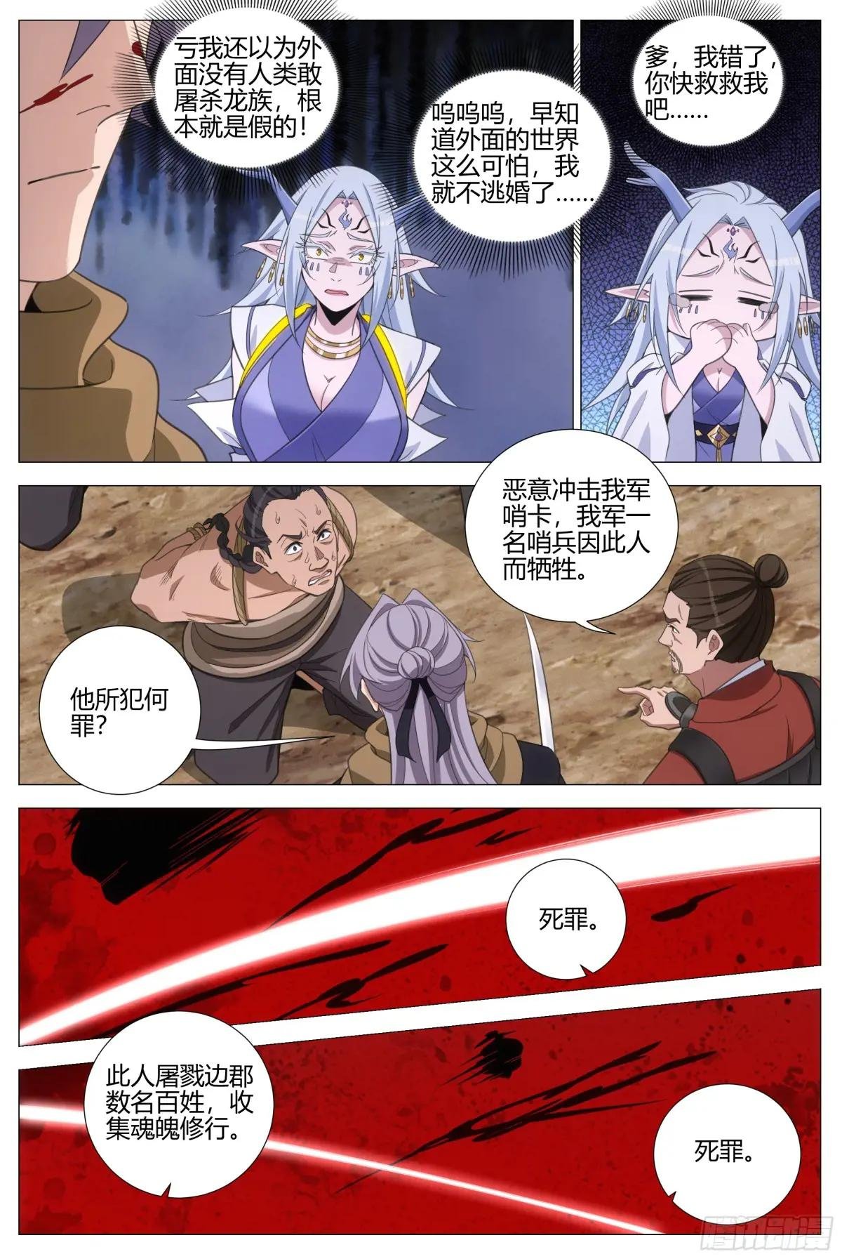 402当场处刑