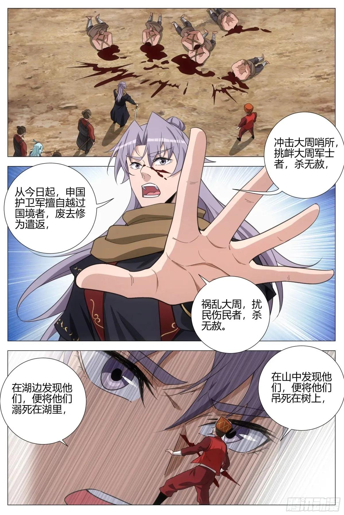 402当场处刑