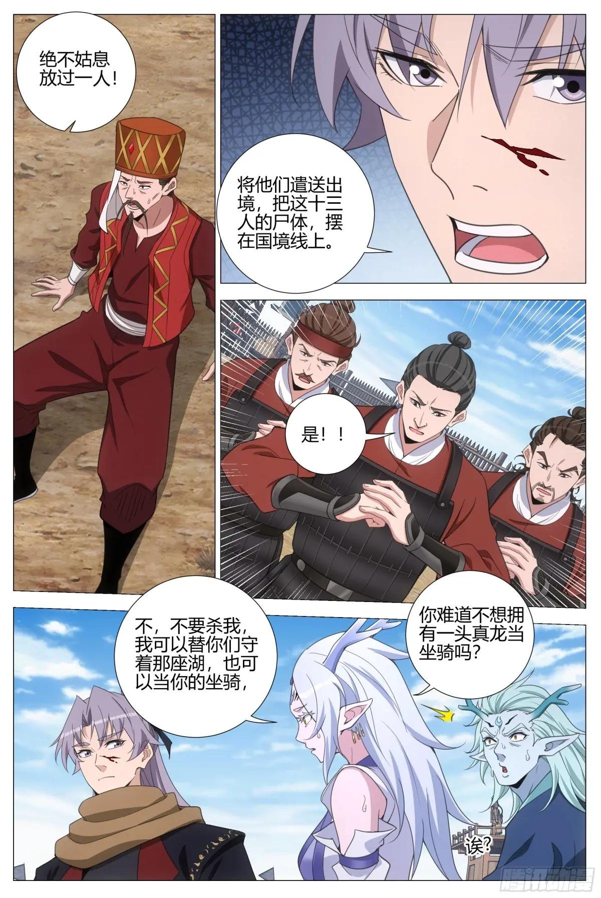 402当场处刑