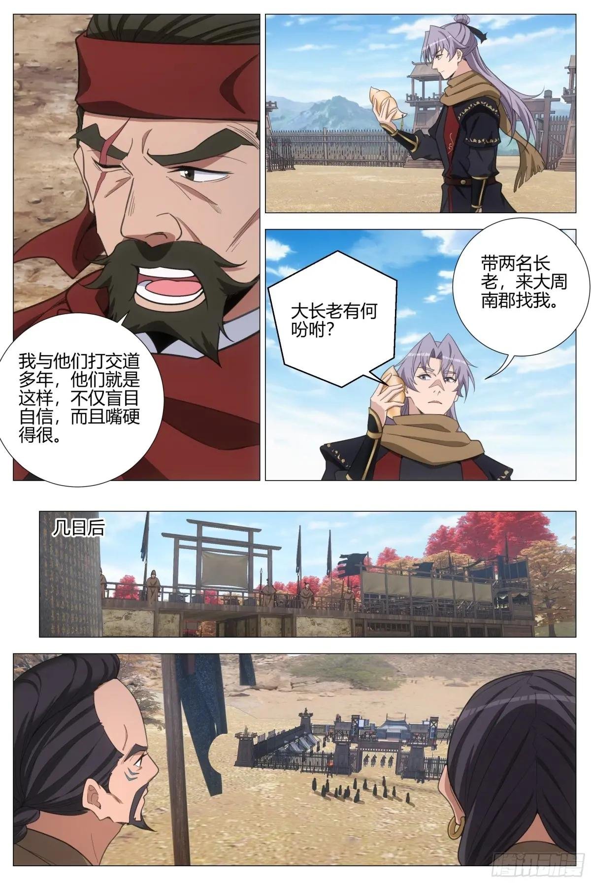402当场处刑