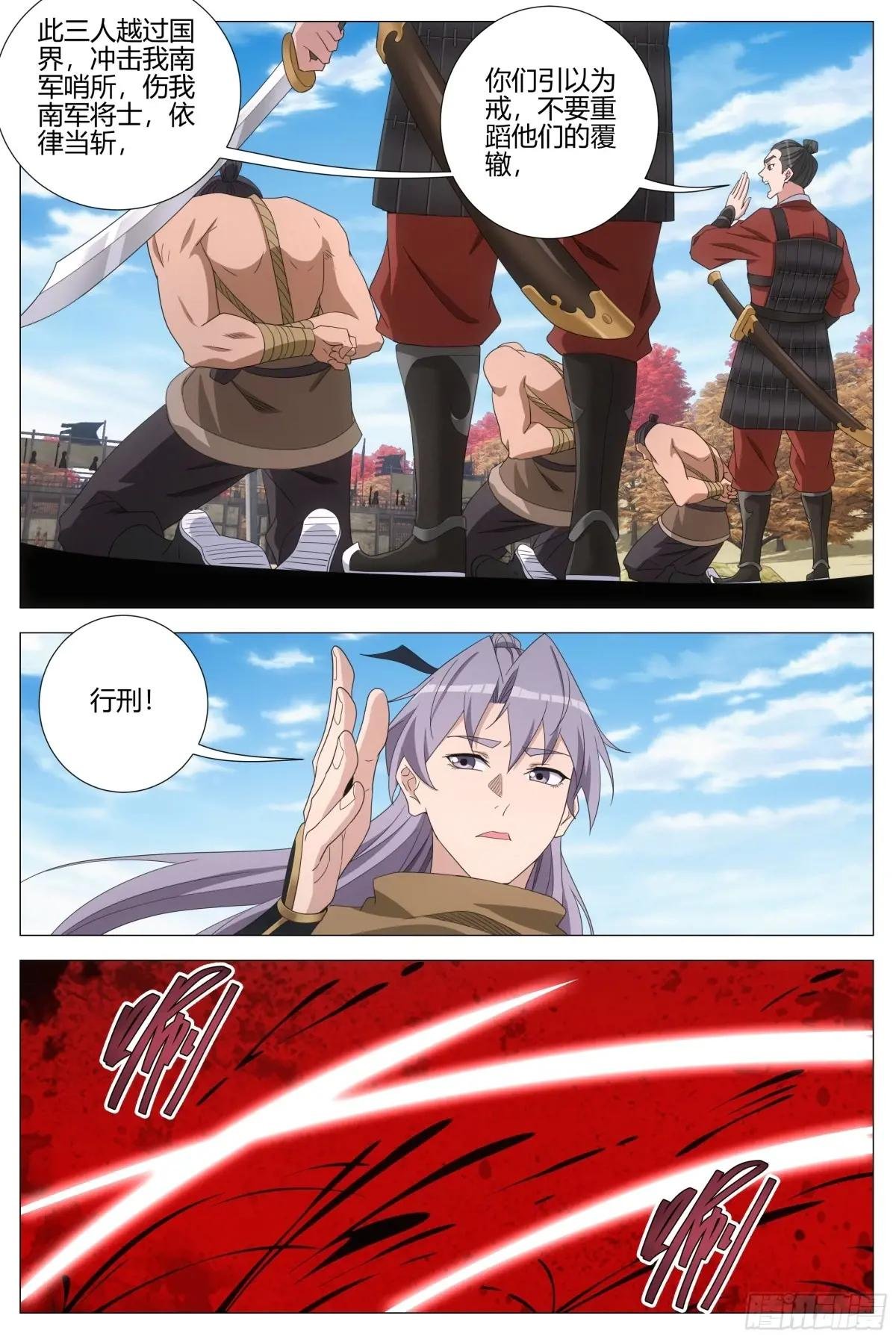 402当场处刑