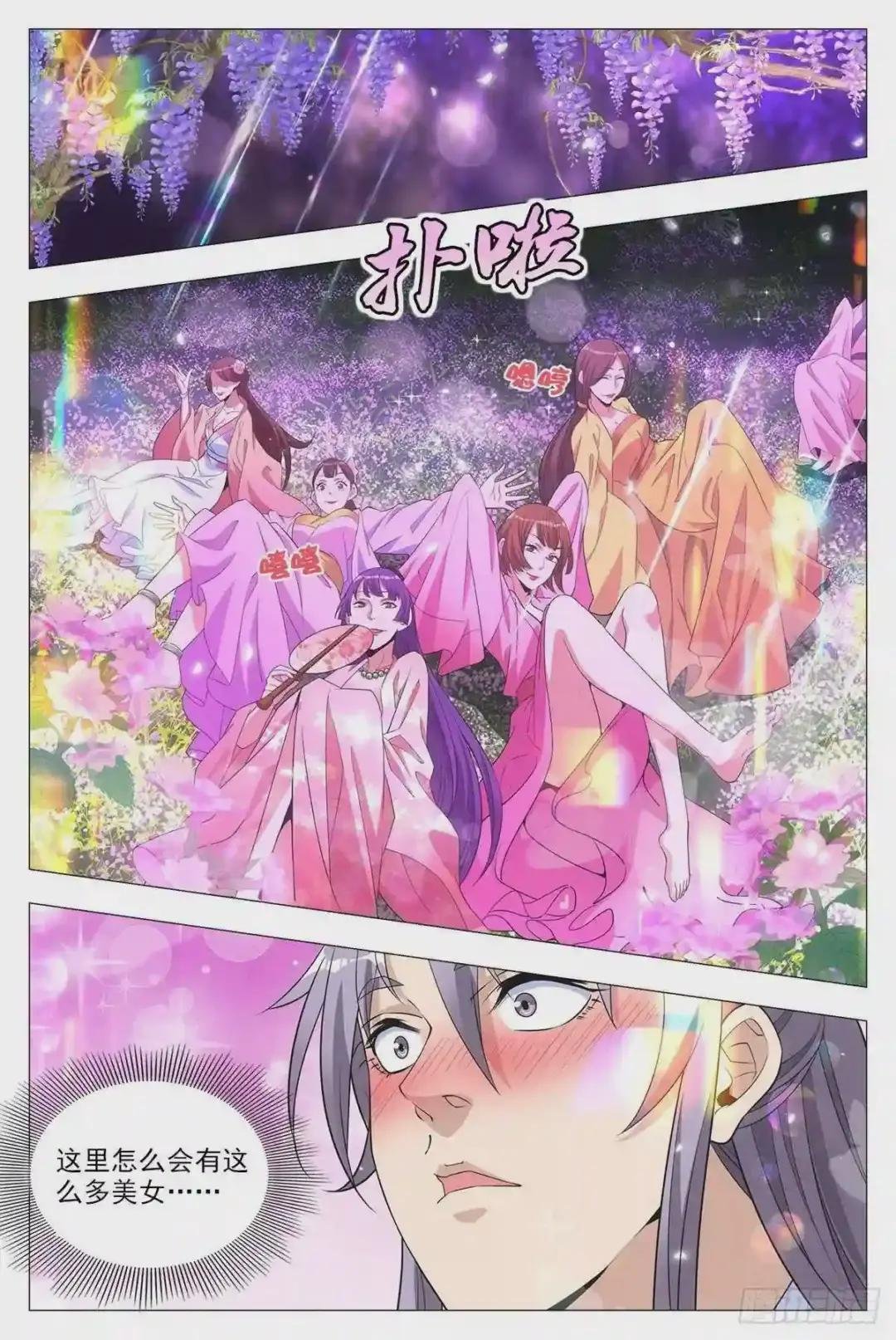 022美妙的幻境~