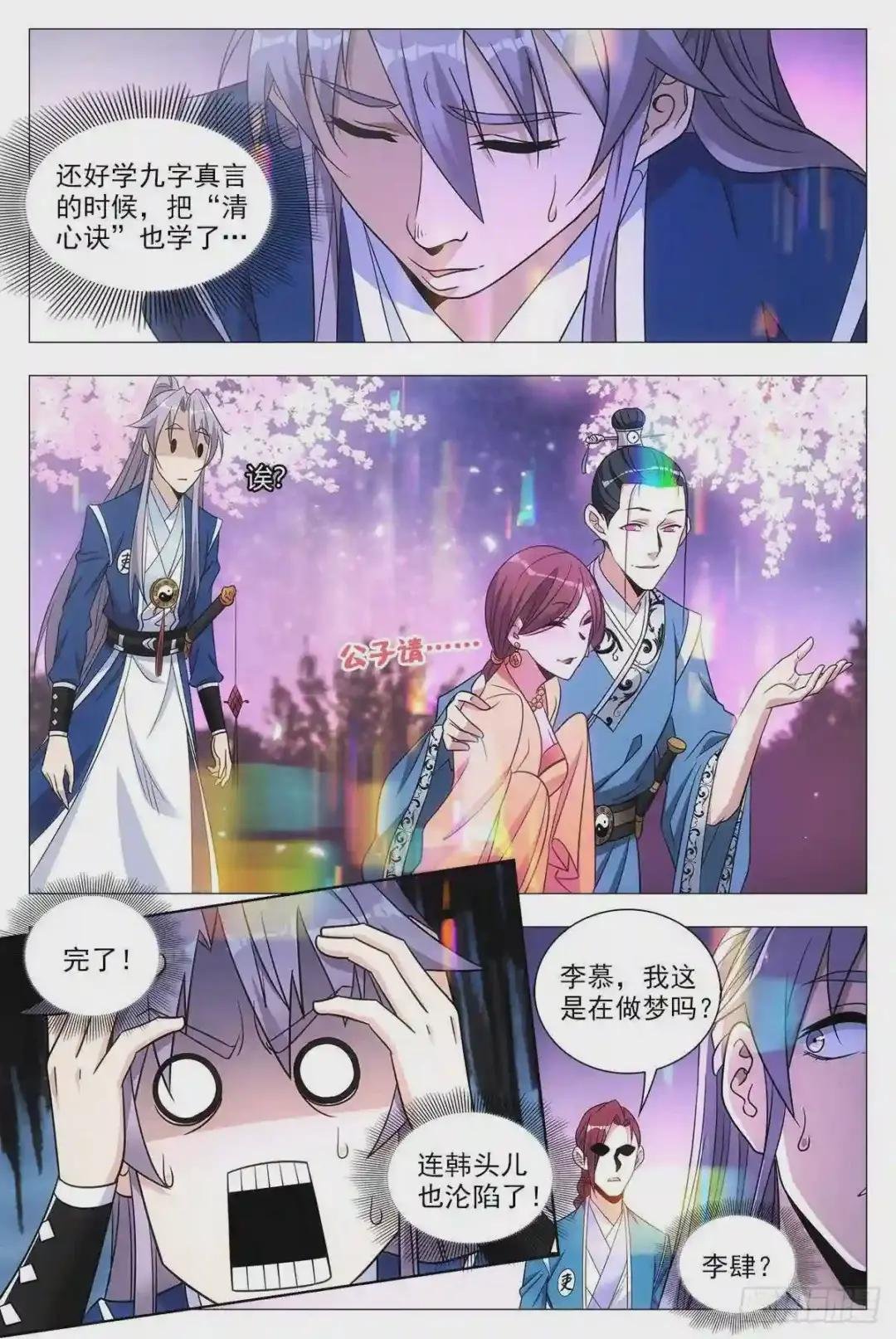 022美妙的幻境~