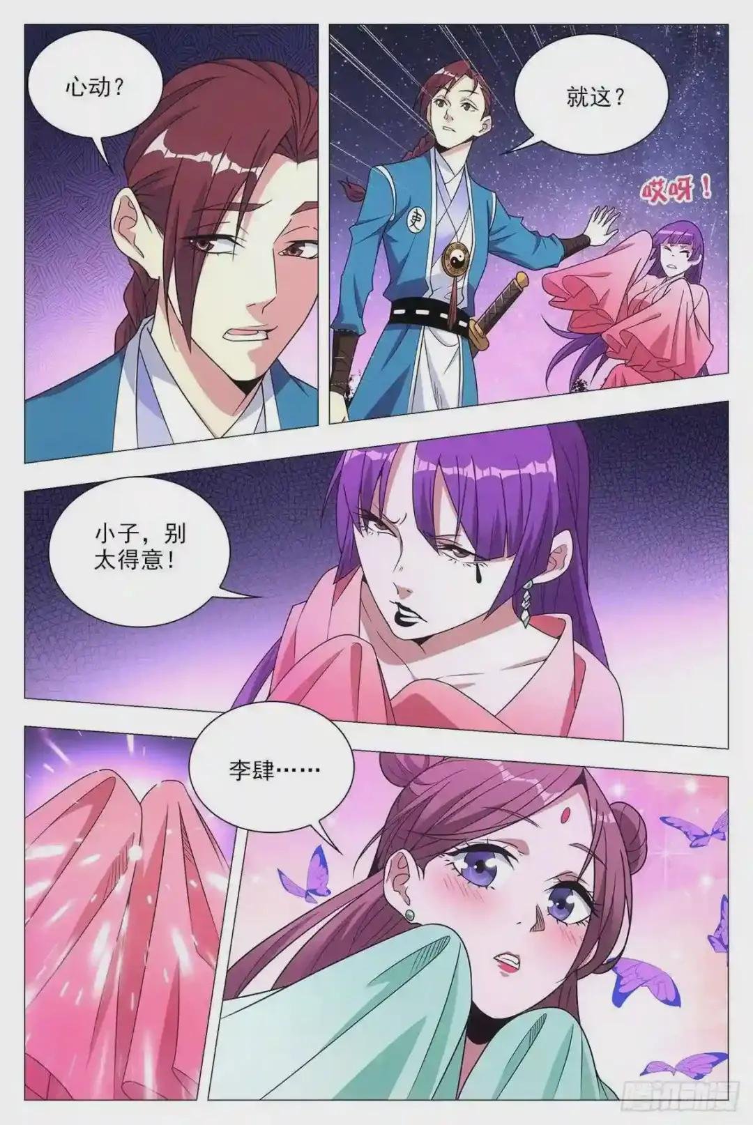 022美妙的幻境~