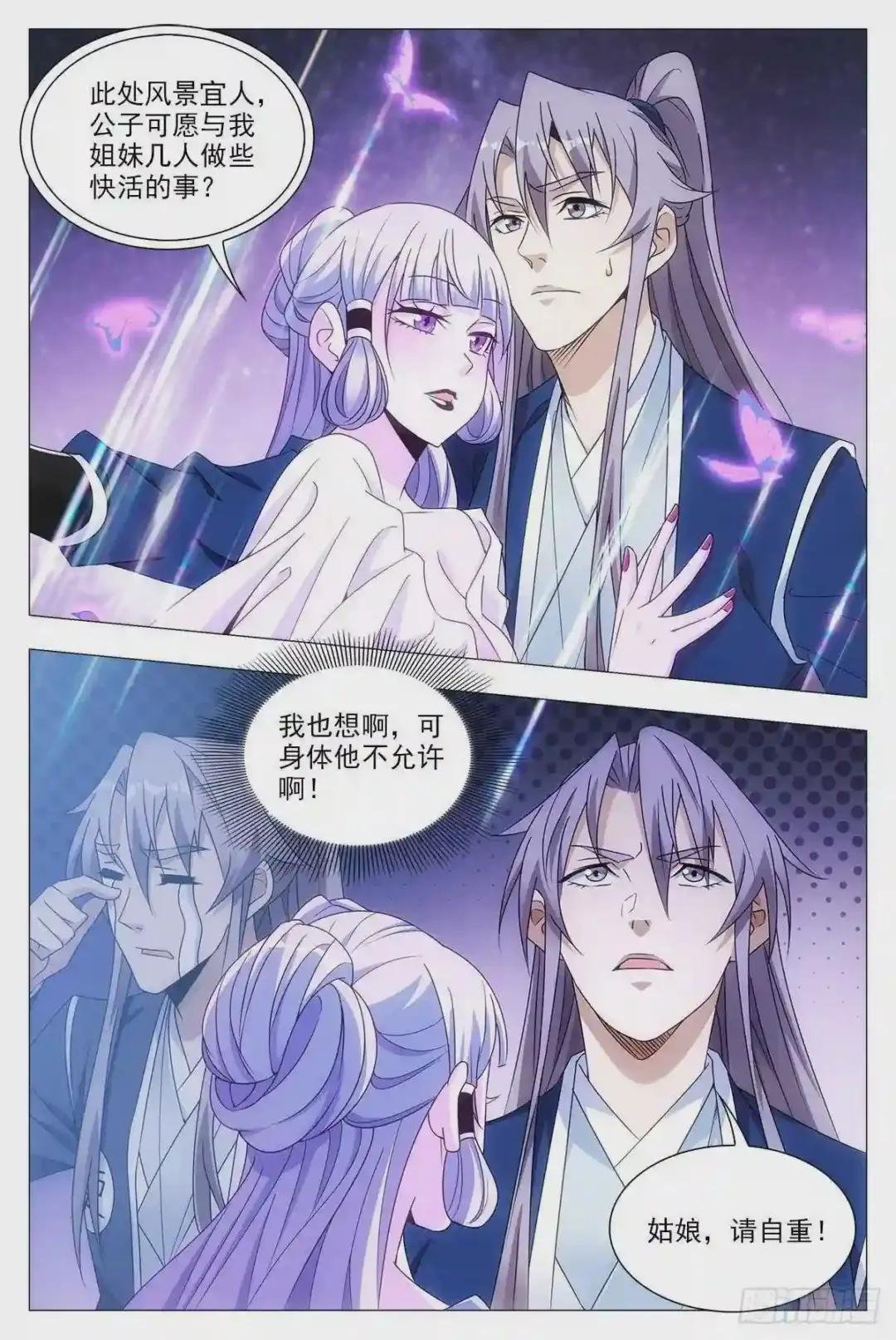022美妙的幻境~