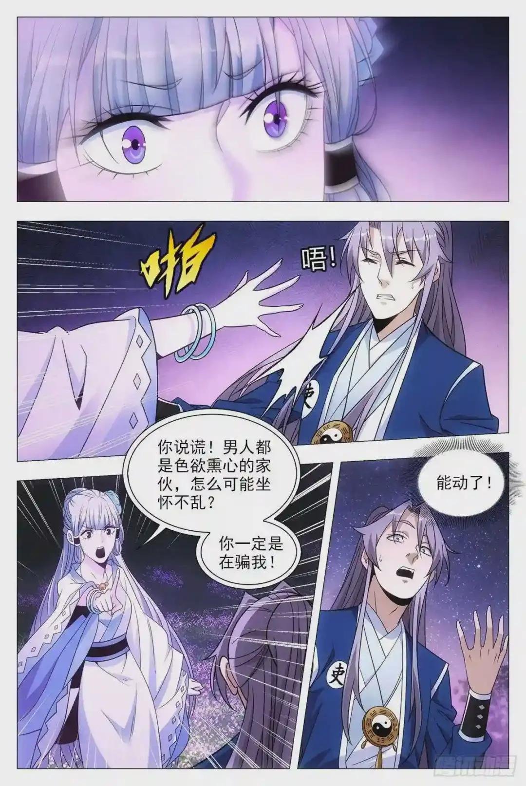 022美妙的幻境~