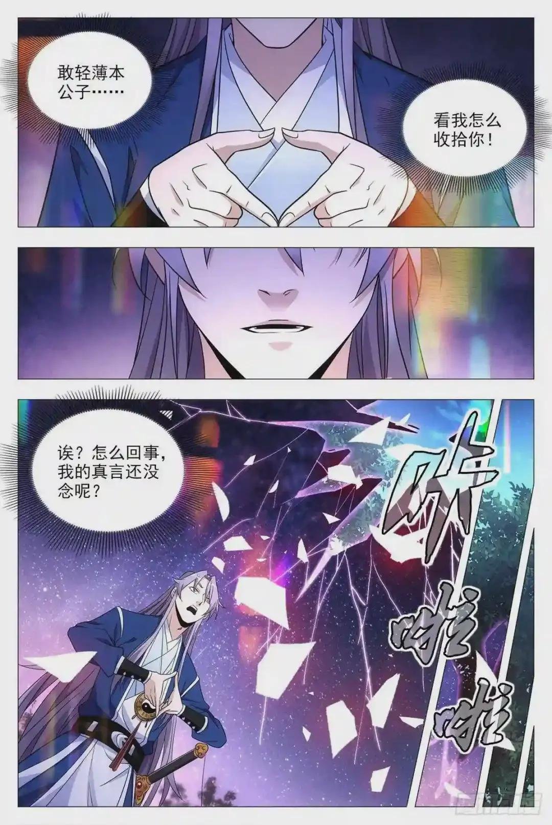 022美妙的幻境~