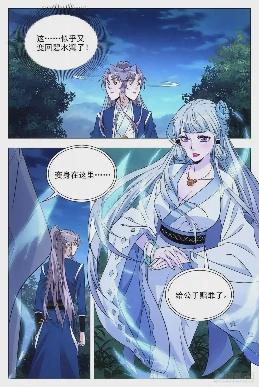 022美妙的幻境~