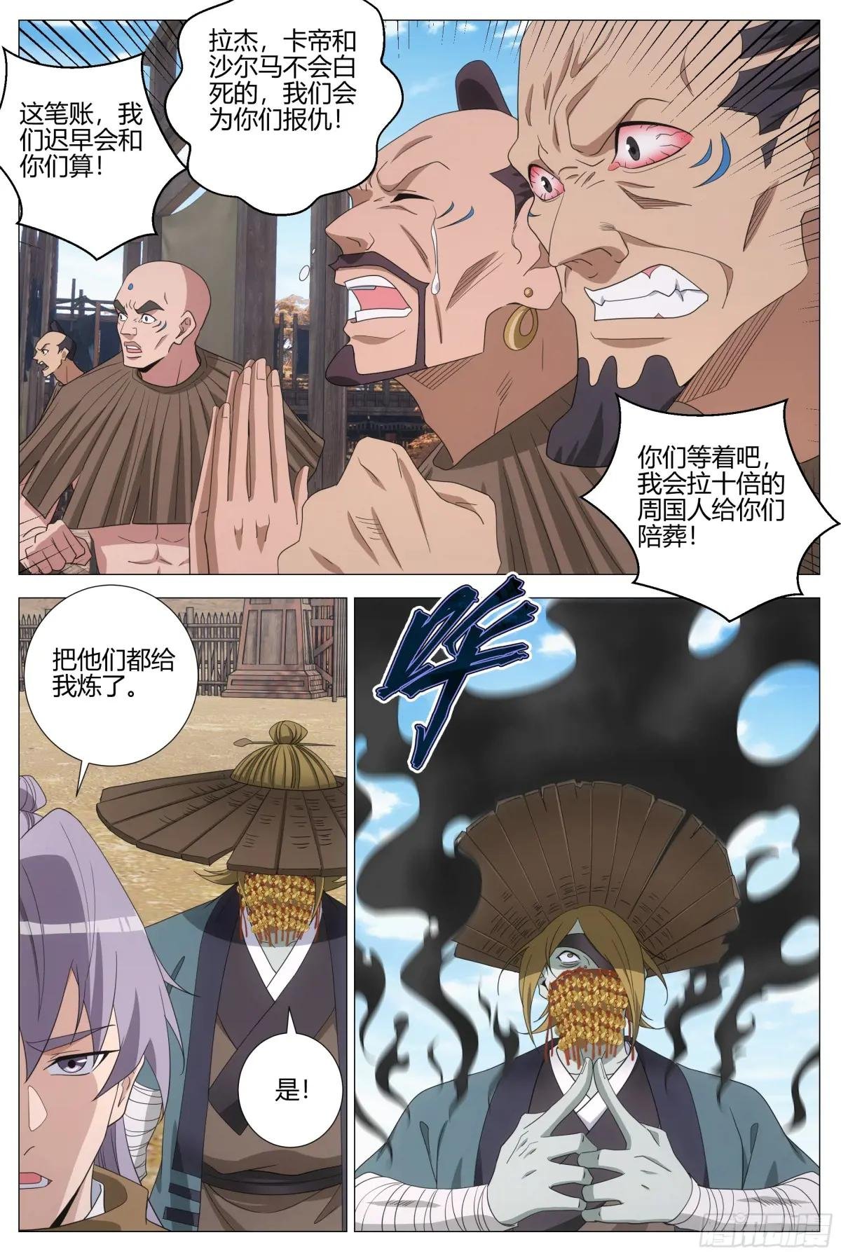 403炼尸