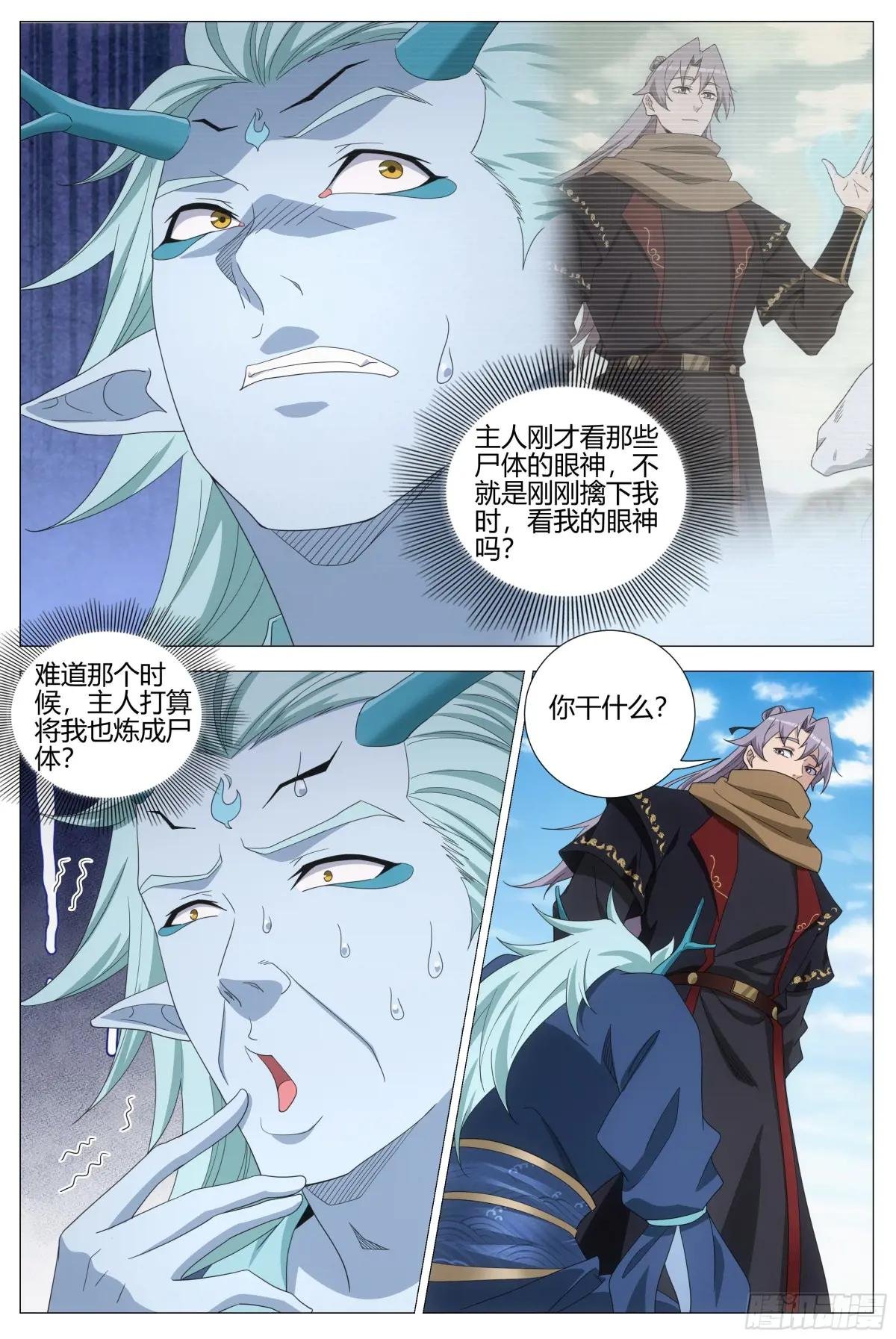 403炼尸