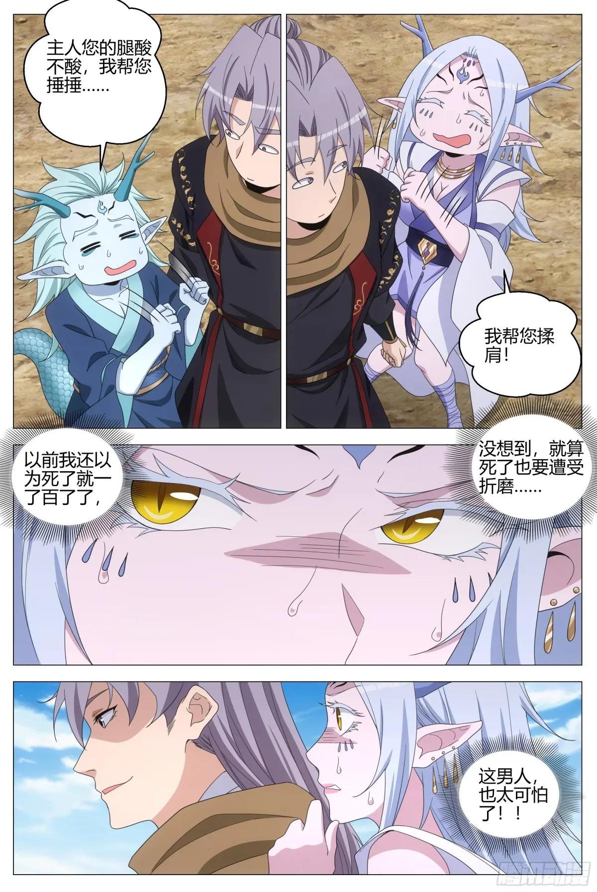 403炼尸