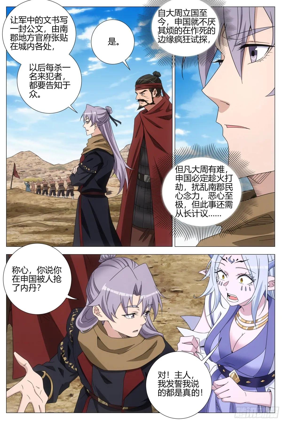 403炼尸