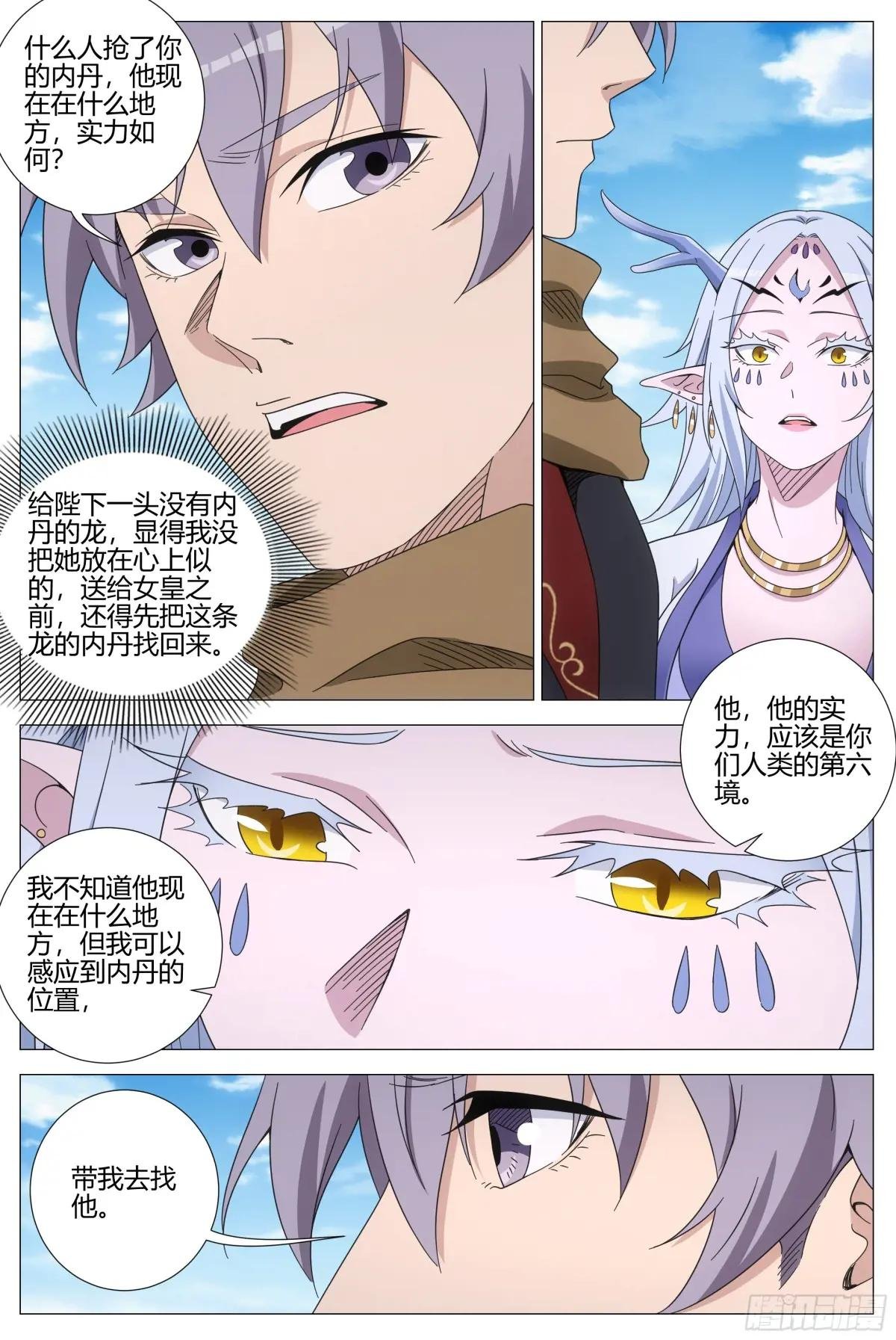 403炼尸