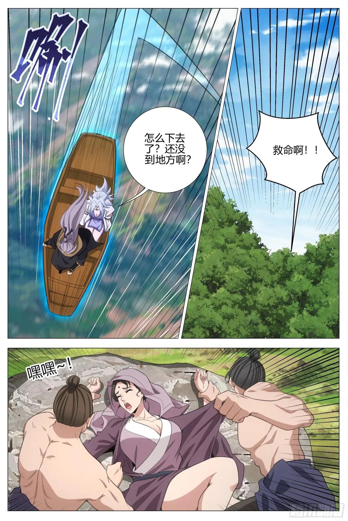 403炼尸