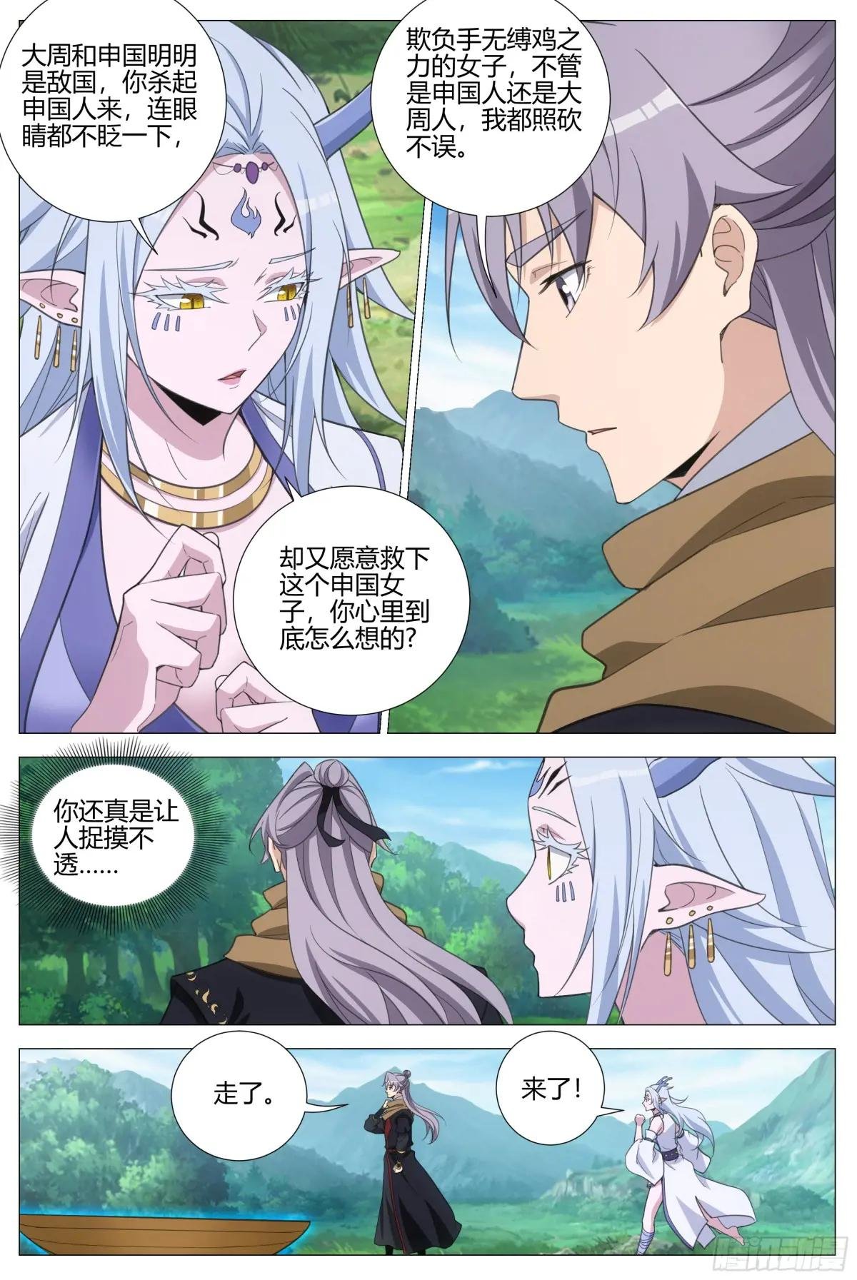 404捉摸不透的男人