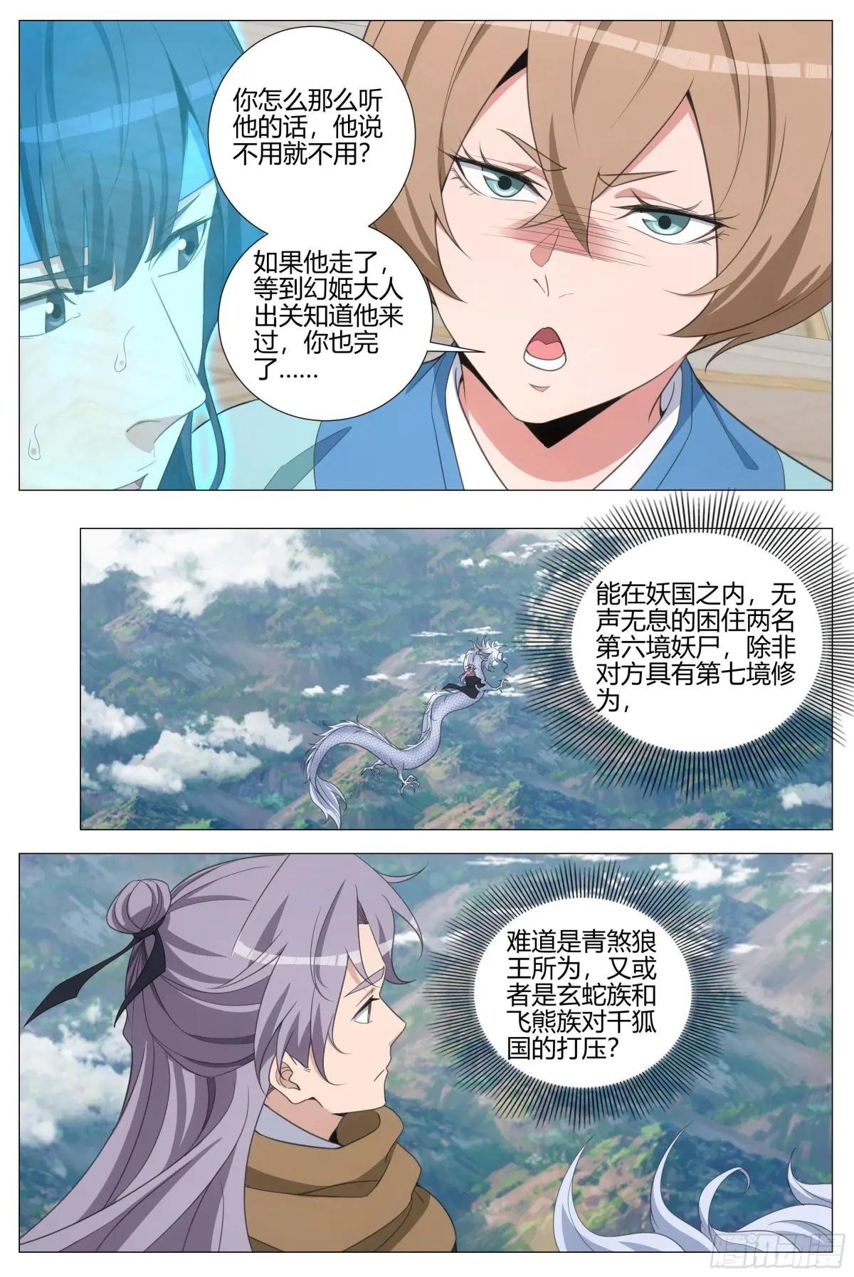 406周仲