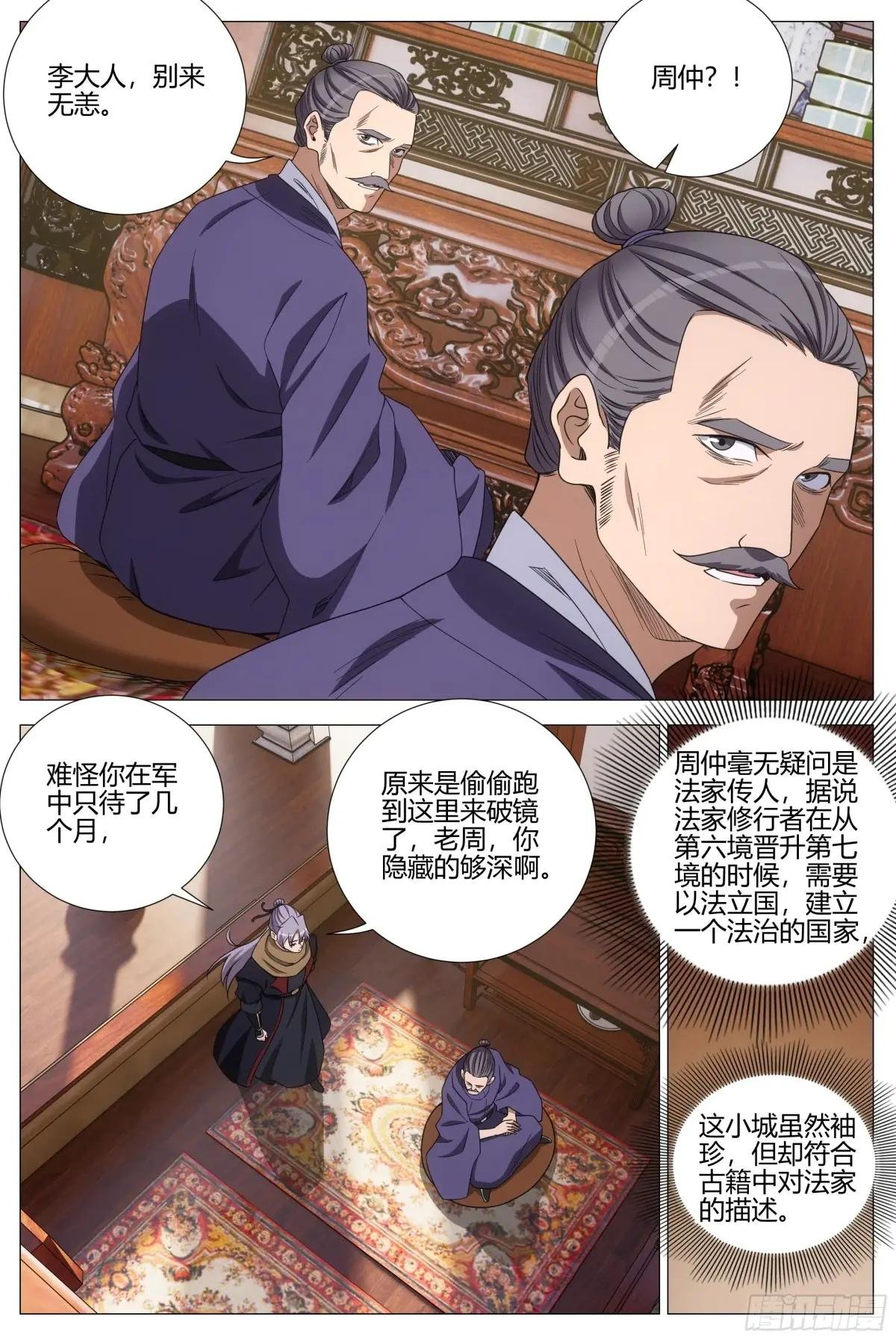 406周仲