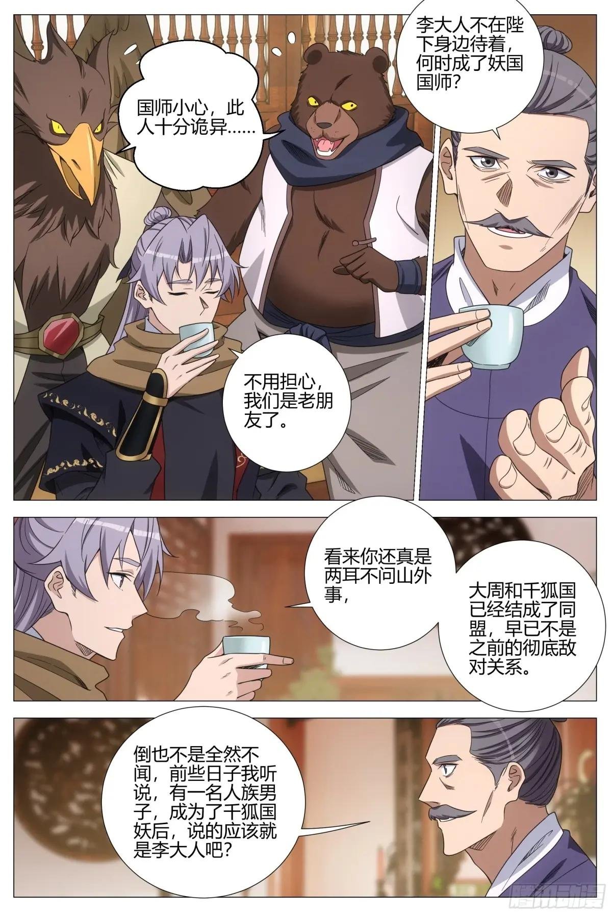 406周仲