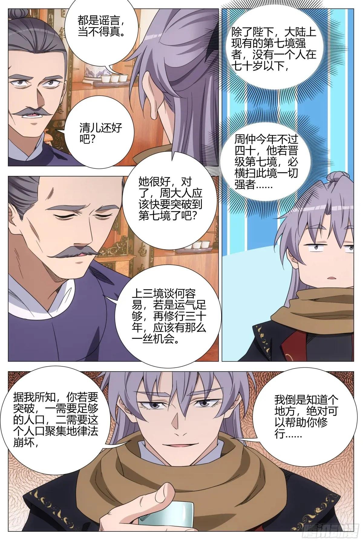 406周仲